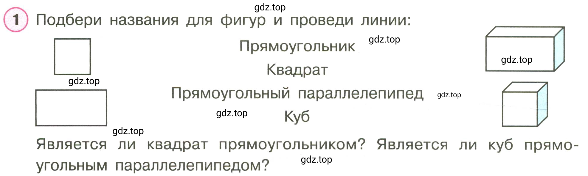 Условие номер 1 (страница 59) гдз по математике 3 класс Петерсон, рабочая тетрадь 2 часть