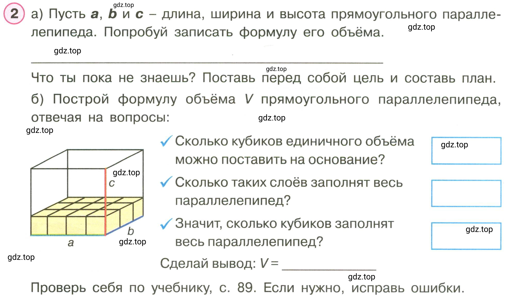 Условие номер 2 (страница 59) гдз по математике 3 класс Петерсон, рабочая тетрадь 2 часть