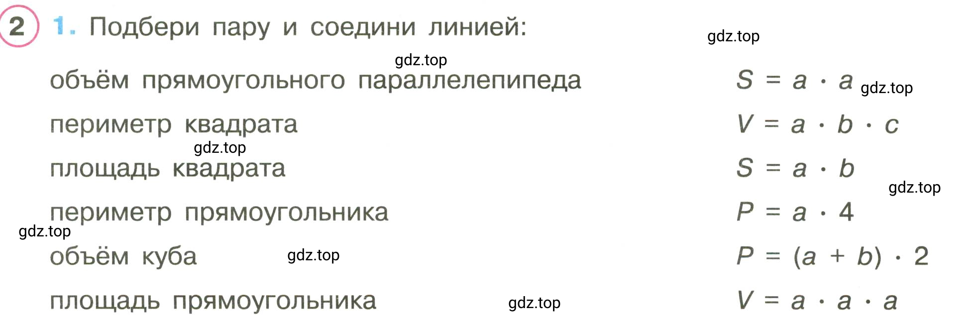 Условие номер 2 (страница 60) гдз по математике 3 класс Петерсон, рабочая тетрадь 2 часть