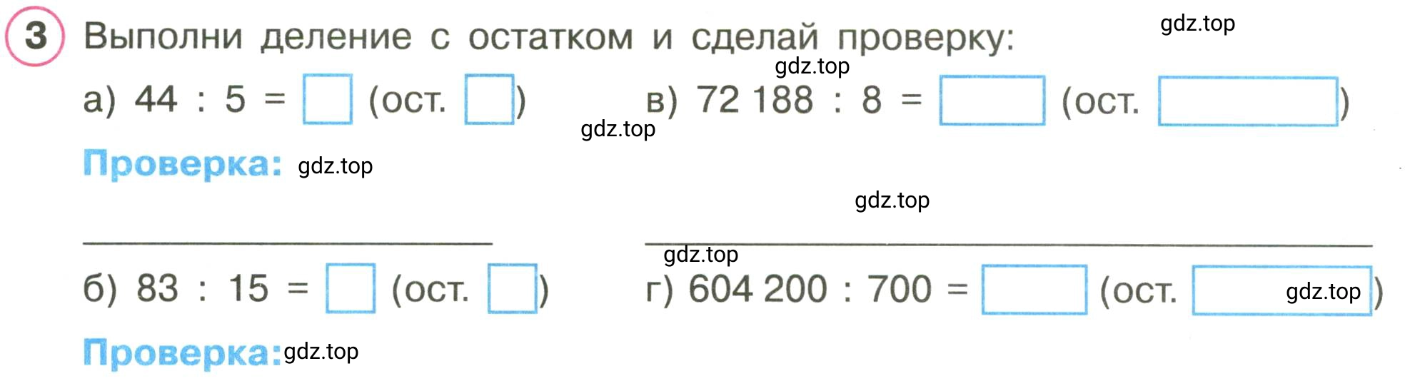 Условие номер 3 (страница 61) гдз по математике 3 класс Петерсон, рабочая тетрадь 2 часть