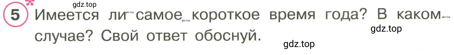 Условие номер 5 (страница 62) гдз по математике 3 класс Петерсон, рабочая тетрадь 2 часть