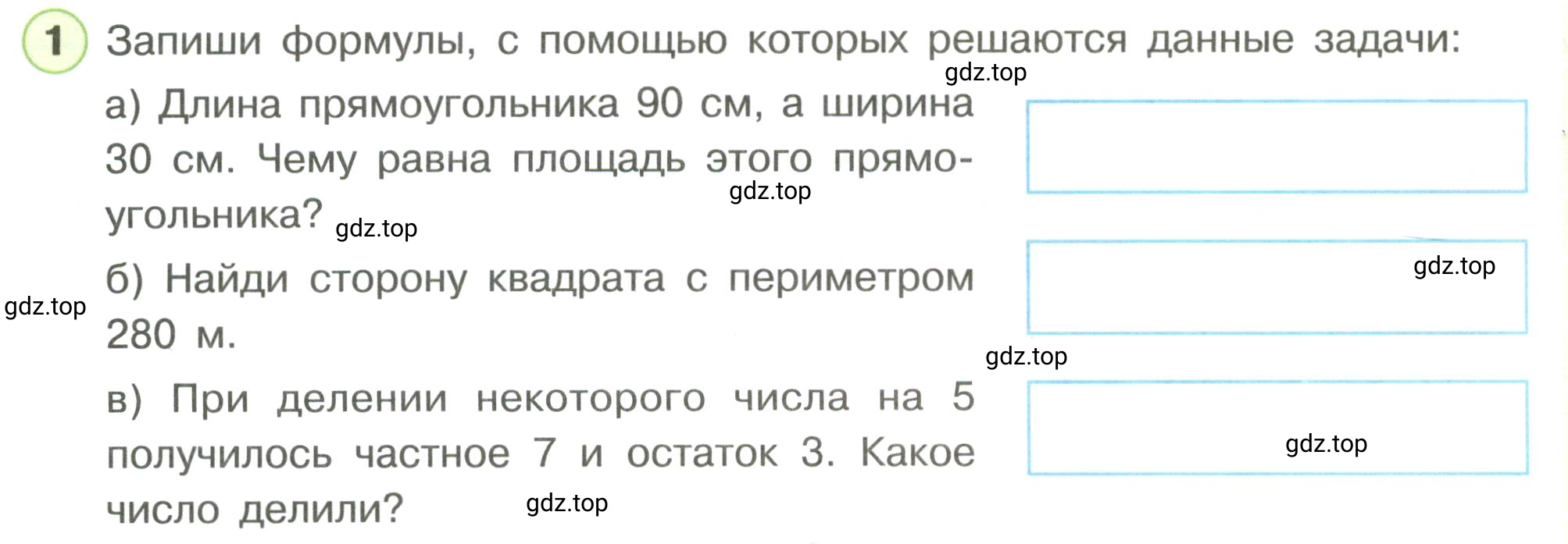 Условие номер 1 (страница 4) гдз по математике 3 класс Петерсон, рабочая тетрадь 3 часть