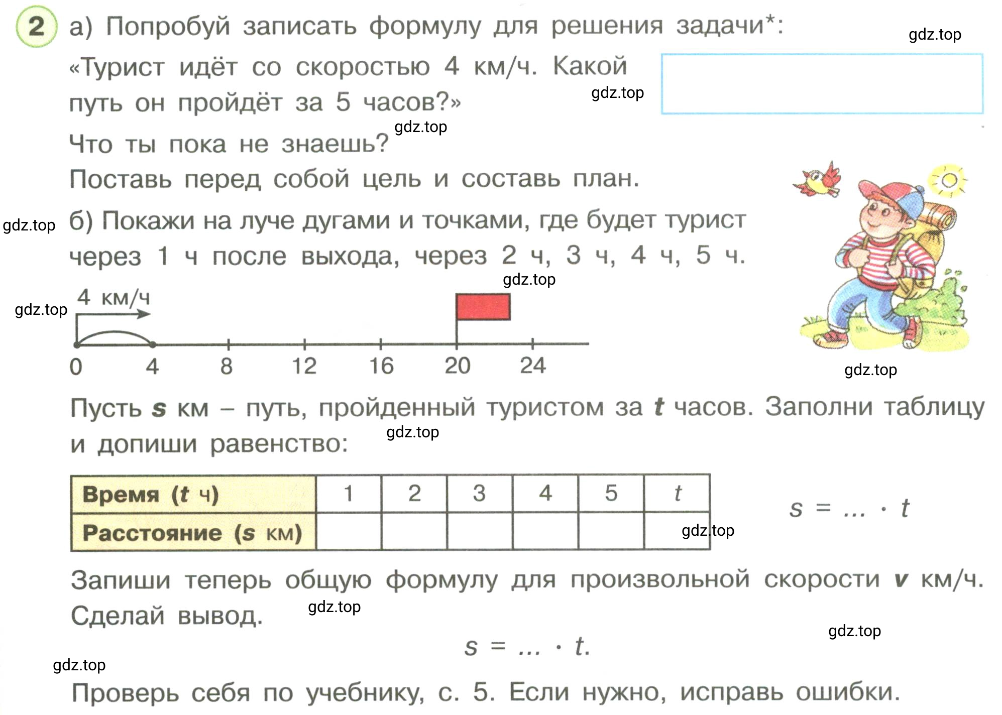 Условие номер 2 (страница 4) гдз по математике 3 класс Петерсон, рабочая тетрадь 3 часть