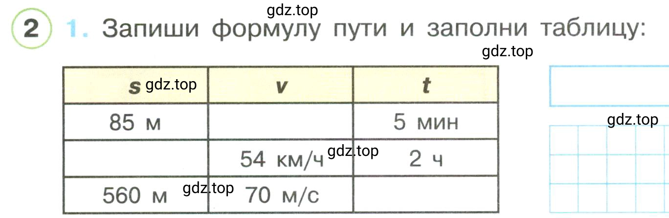 Условие номер 2 (страница 6) гдз по математике 3 класс Петерсон, рабочая тетрадь 3 часть