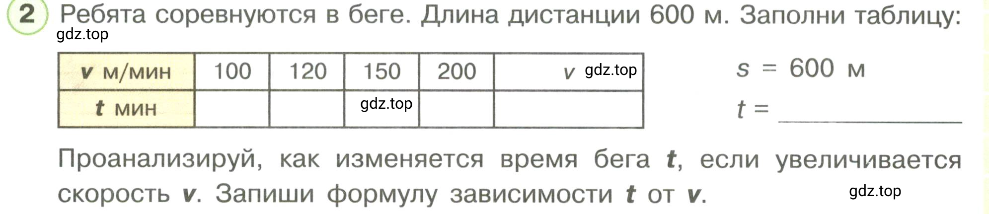 Условие номер 2 (страница 9) гдз по математике 3 класс Петерсон, рабочая тетрадь 3 часть