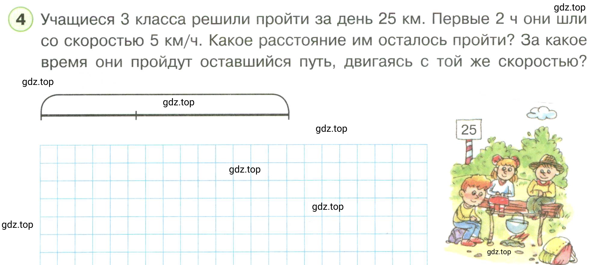 Условие номер 4 (страница 10) гдз по математике 3 класс Петерсон, рабочая тетрадь 3 часть