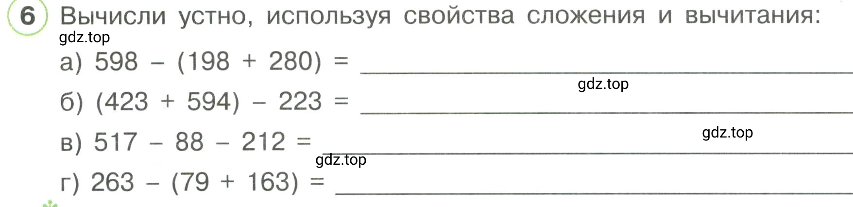 Условие номер 6 (страница 10) гдз по математике 3 класс Петерсон, рабочая тетрадь 3 часть