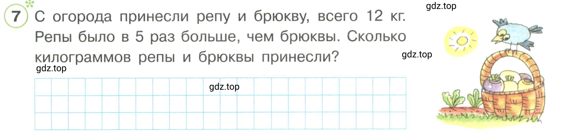 Условие номер 7 (страница 10) гдз по математике 3 класс Петерсон, рабочая тетрадь 3 часть