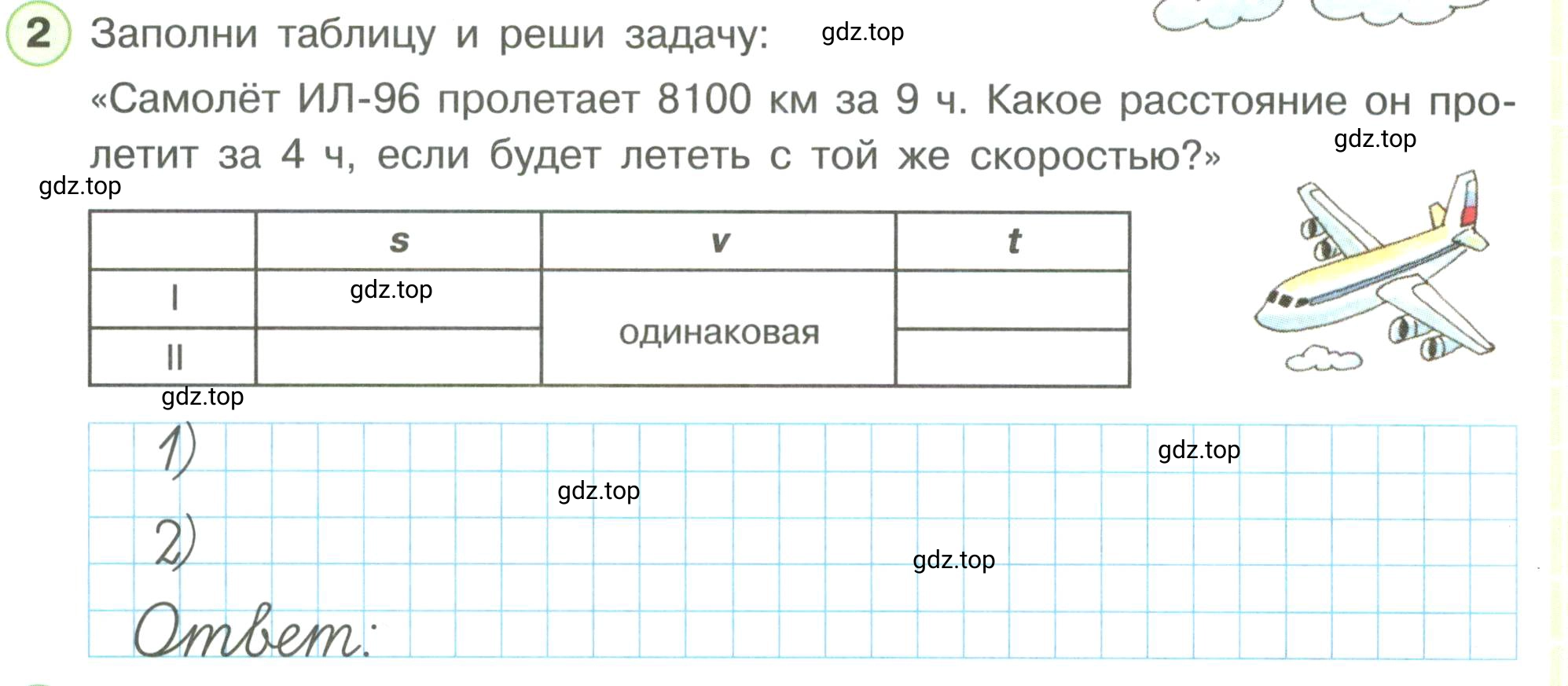 Условие номер 2 (страница 13) гдз по математике 3 класс Петерсон, рабочая тетрадь 3 часть