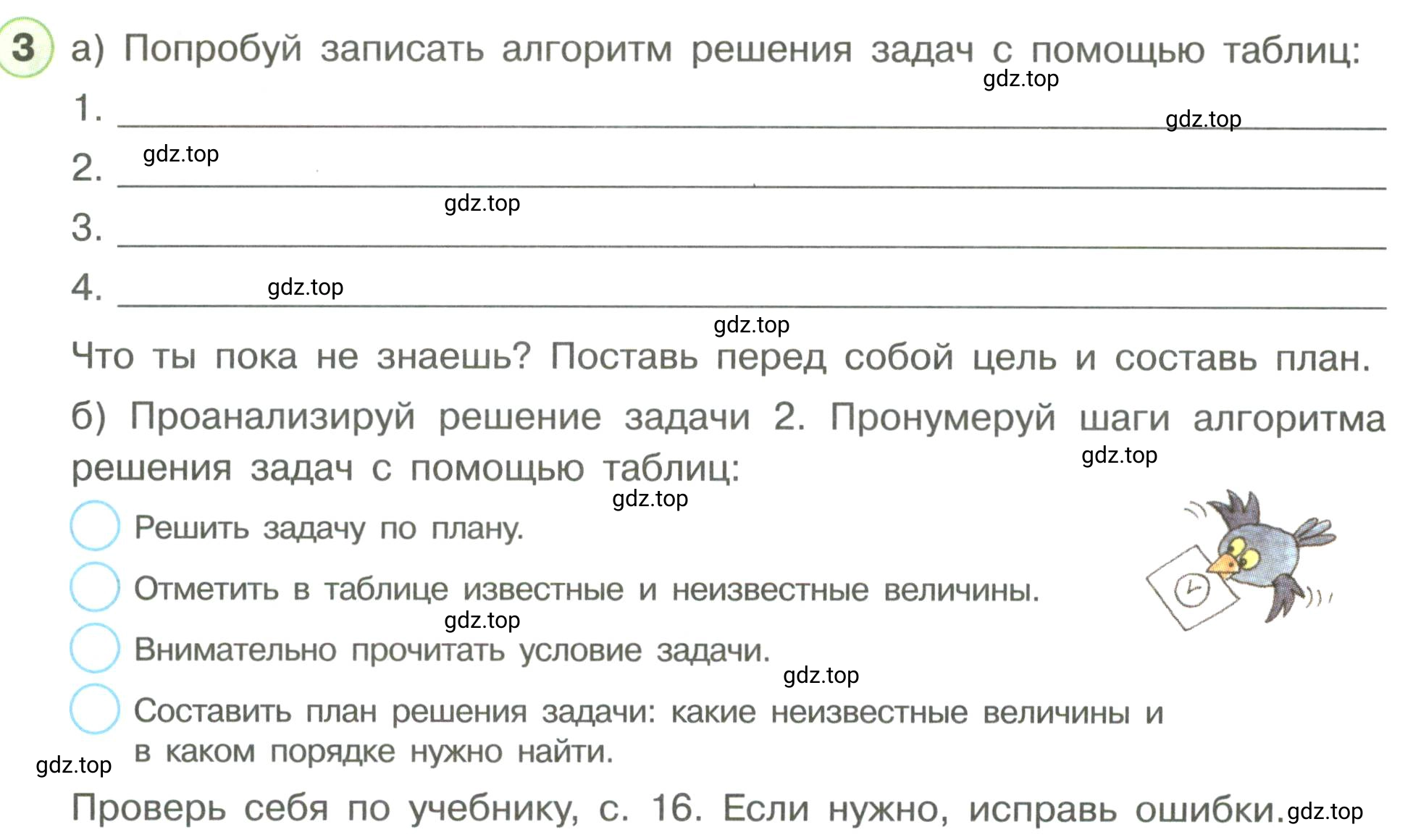 Условие номер 3 (страница 13) гдз по математике 3 класс Петерсон, рабочая тетрадь 3 часть