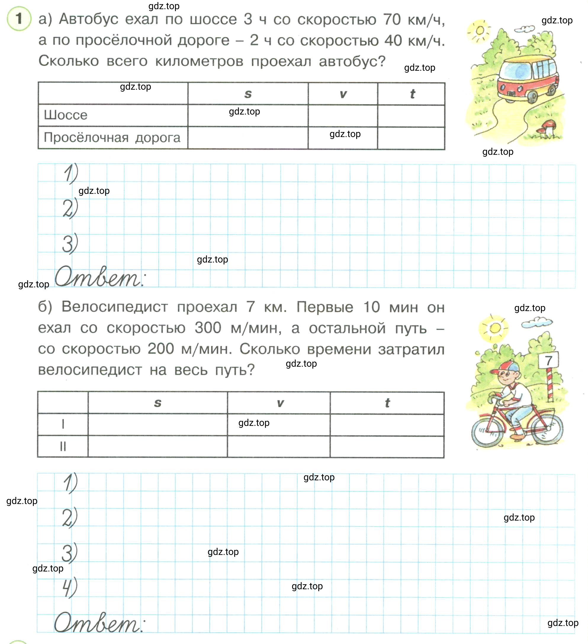 Условие номер 1 (страница 15) гдз по математике 3 класс Петерсон, рабочая тетрадь 3 часть