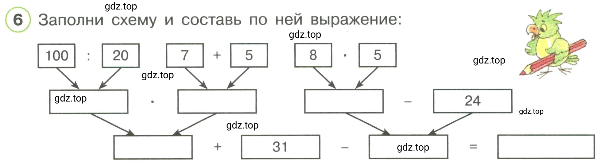 Условие номер 6 (страница 16) гдз по математике 3 класс Петерсон, рабочая тетрадь 3 часть