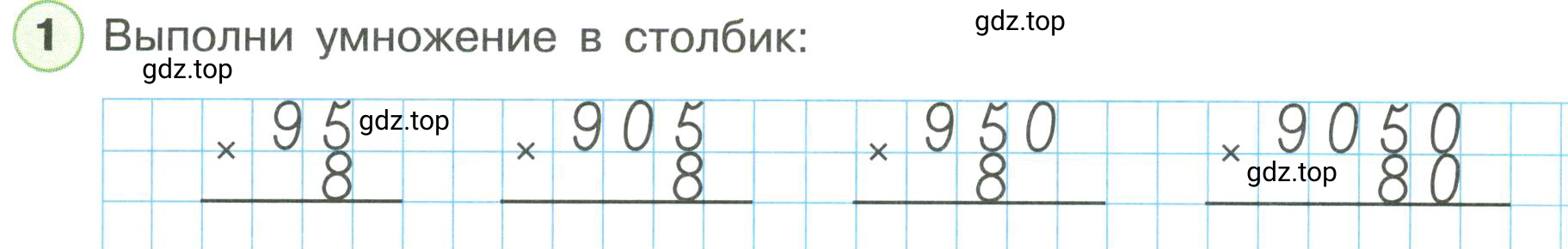 Условие номер 1 (страница 23) гдз по математике 3 класс Петерсон, рабочая тетрадь 3 часть