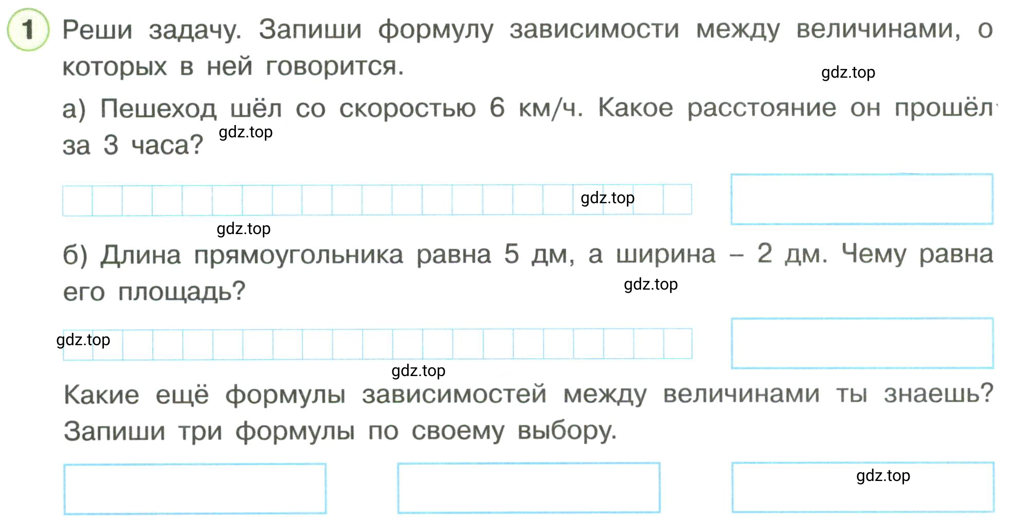 Условие номер 1 (страница 24) гдз по математике 3 класс Петерсон, рабочая тетрадь 3 часть