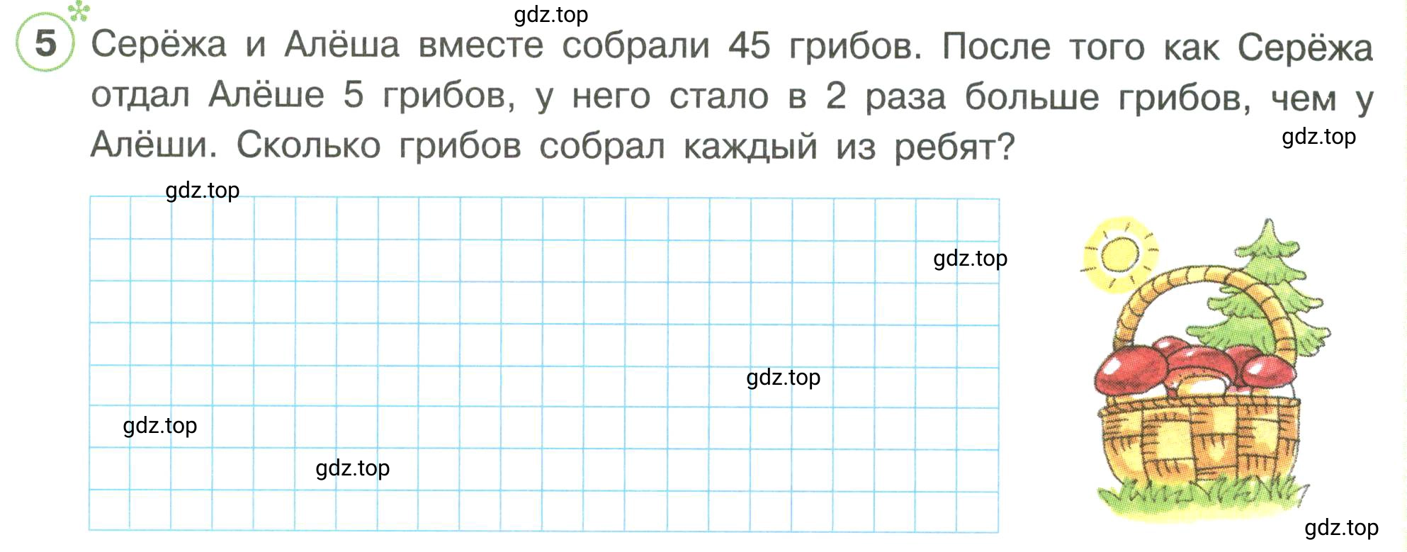 Условие номер 5 (страница 27) гдз по математике 3 класс Петерсон, рабочая тетрадь 3 часть