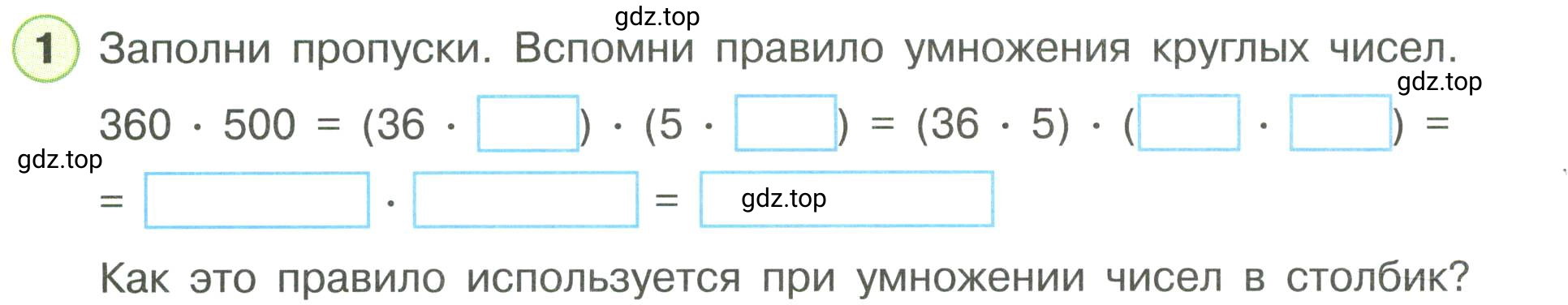 Условие номер 1 (страница 28) гдз по математике 3 класс Петерсон, рабочая тетрадь 3 часть