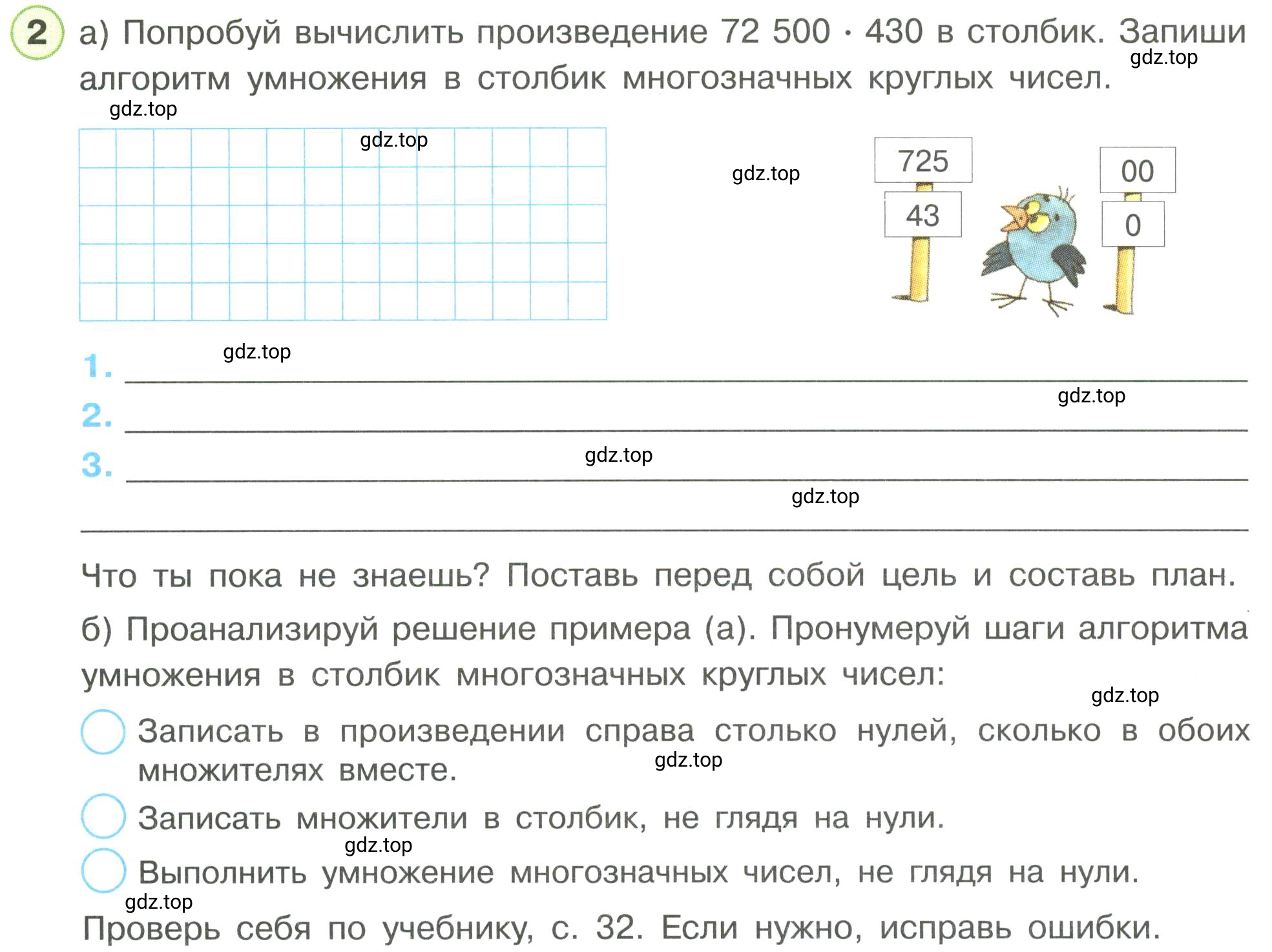 Условие номер 2 (страница 28) гдз по математике 3 класс Петерсон, рабочая тетрадь 3 часть