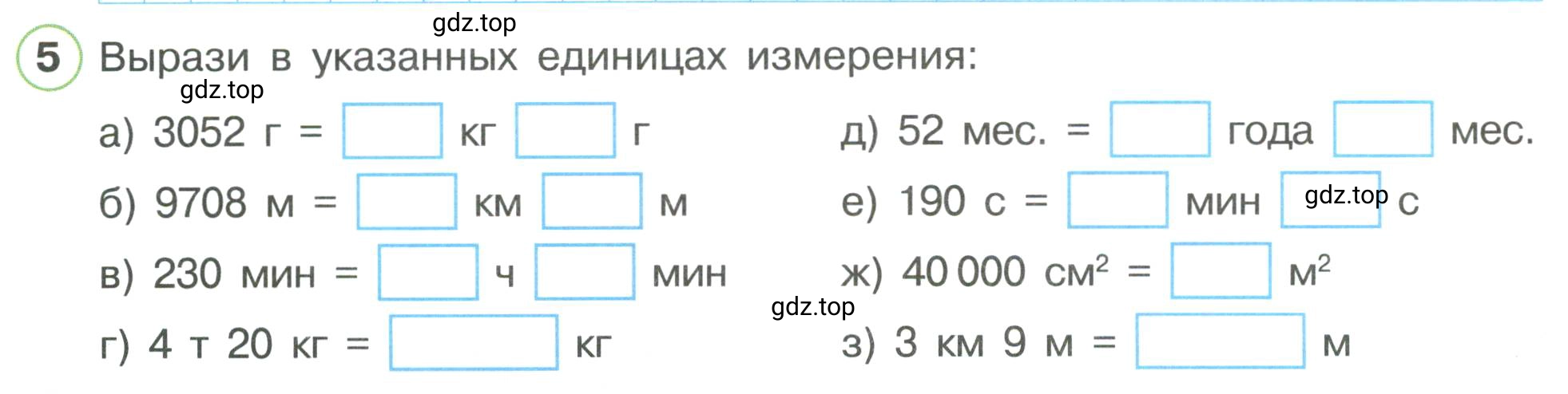 Условие номер 5 (страница 30) гдз по математике 3 класс Петерсон, рабочая тетрадь 3 часть