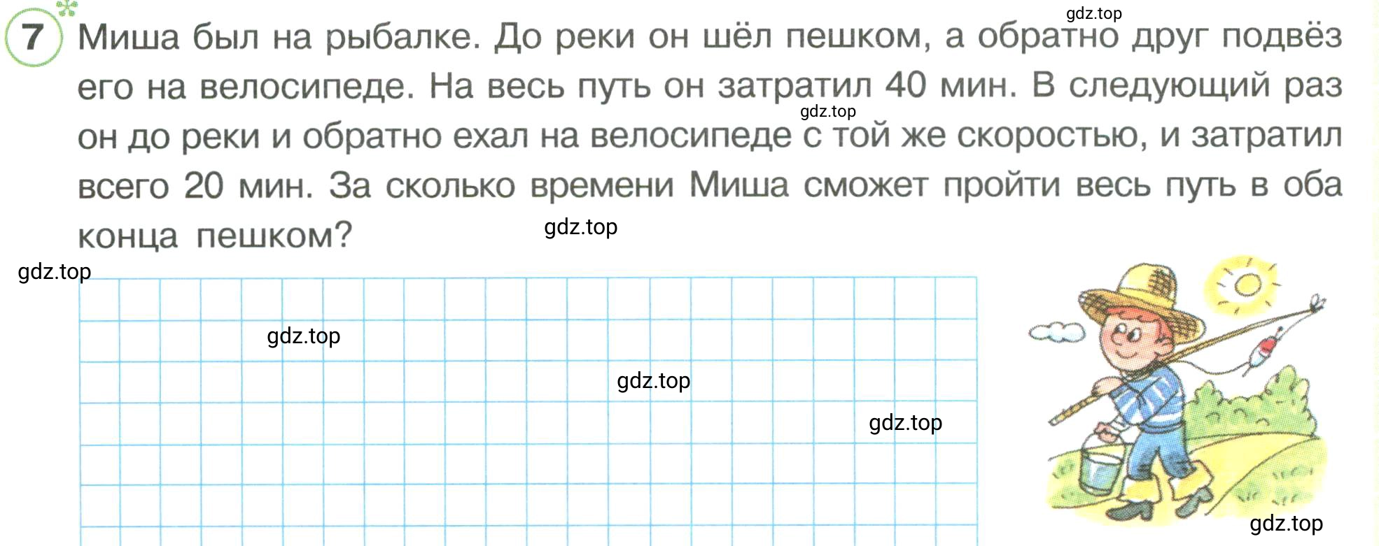 Условие номер 7 (страница 30) гдз по математике 3 класс Петерсон, рабочая тетрадь 3 часть