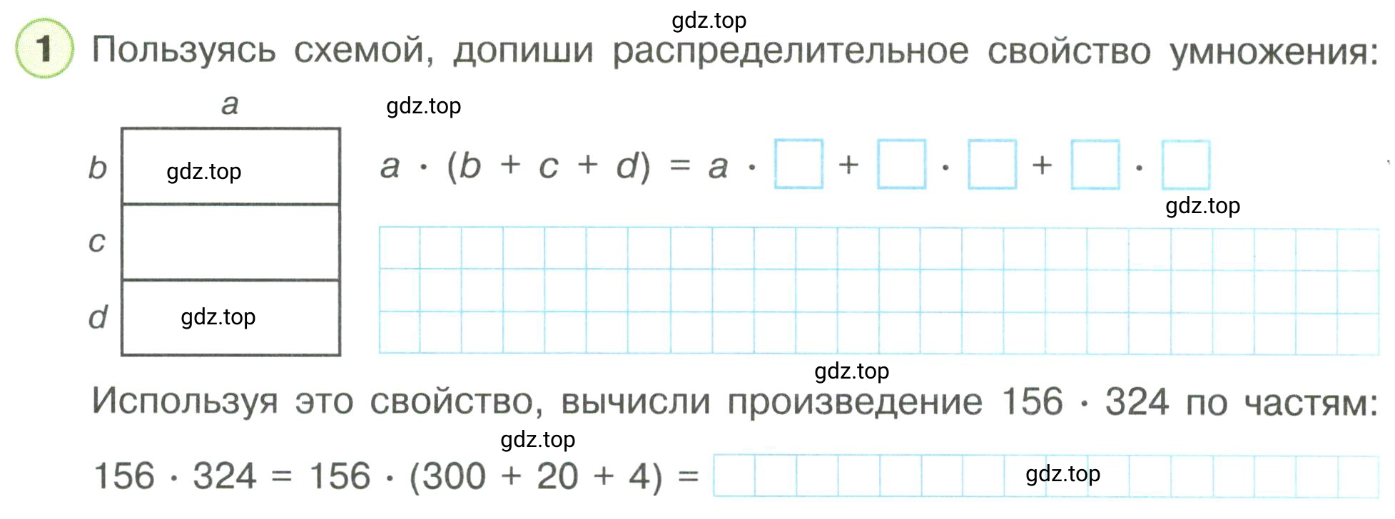 Условие номер 1 (страница 33) гдз по математике 3 класс Петерсон, рабочая тетрадь 3 часть