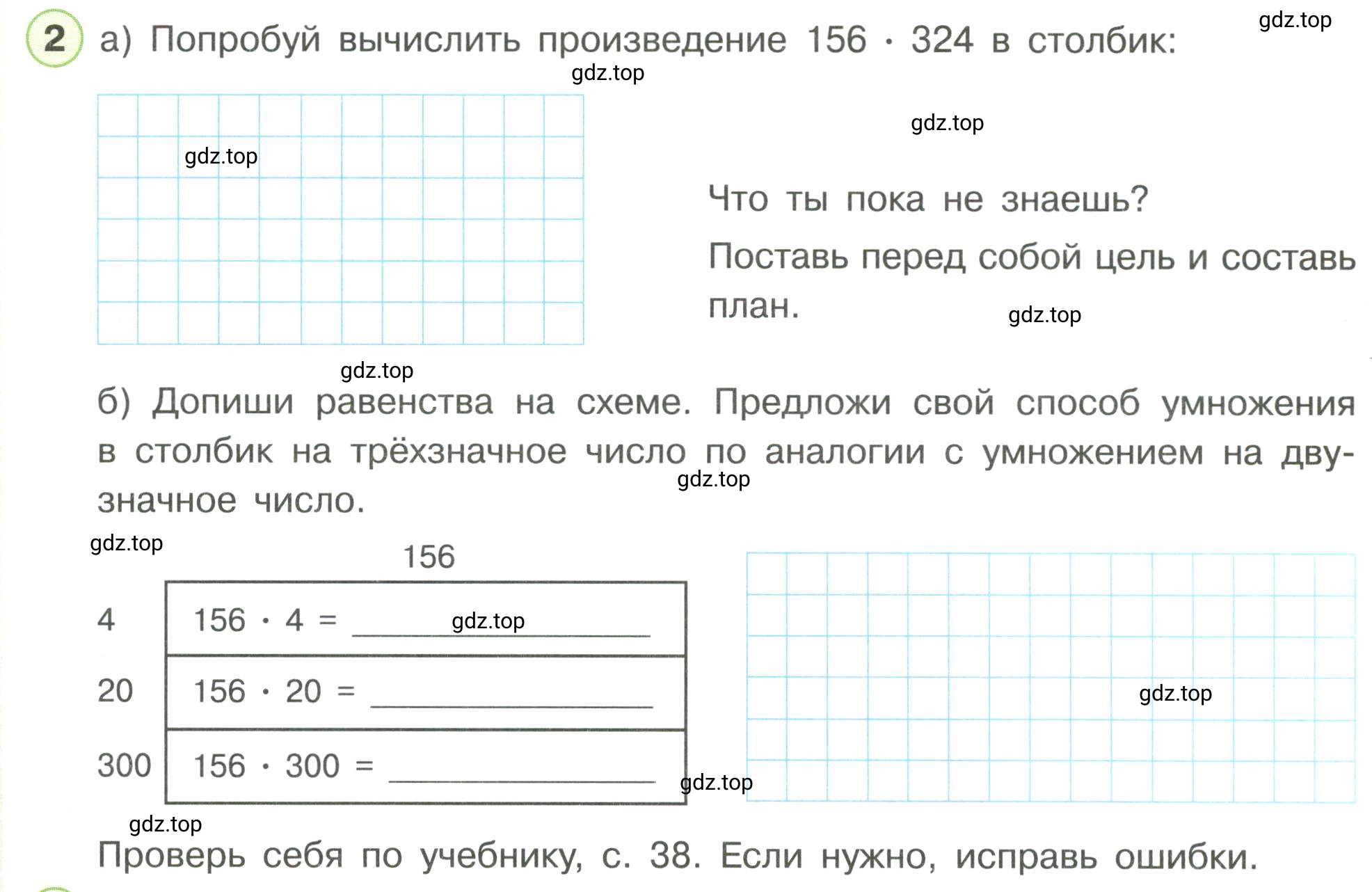 Условие номер 2 (страница 33) гдз по математике 3 класс Петерсон, рабочая тетрадь 3 часть