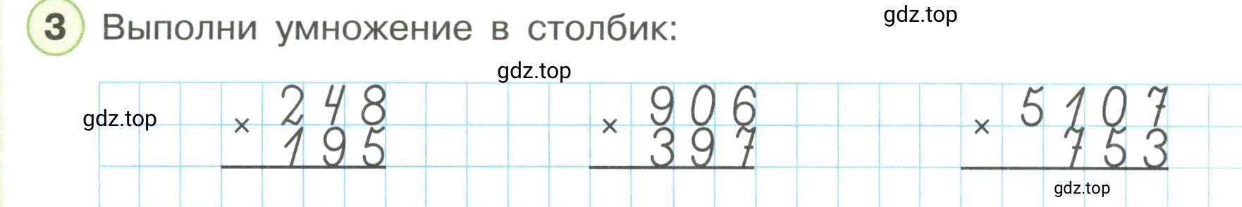 Условие номер 3 (страница 33) гдз по математике 3 класс Петерсон, рабочая тетрадь 3 часть