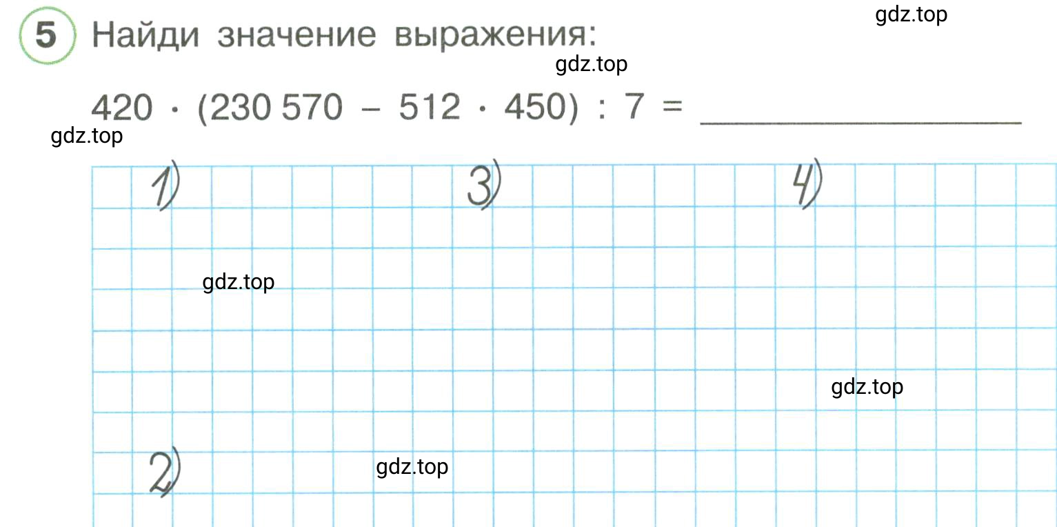 Условие номер 5 (страница 34) гдз по математике 3 класс Петерсон, рабочая тетрадь 3 часть