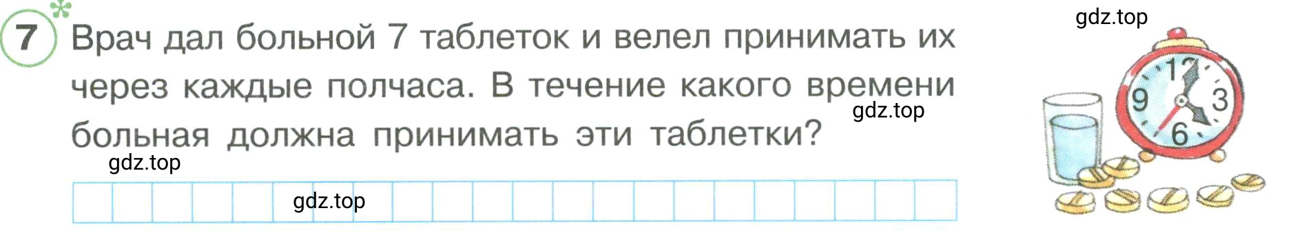 Условие номер 7 (страница 34) гдз по математике 3 класс Петерсон, рабочая тетрадь 3 часть