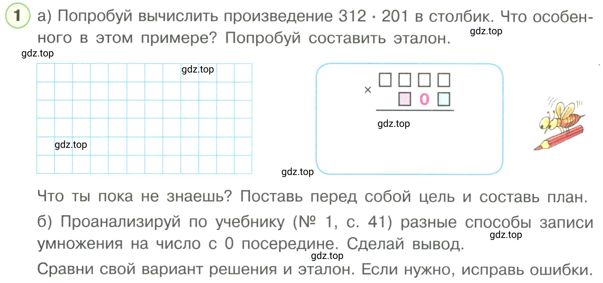 Условие номер 1 (страница 35) гдз по математике 3 класс Петерсон, рабочая тетрадь 3 часть