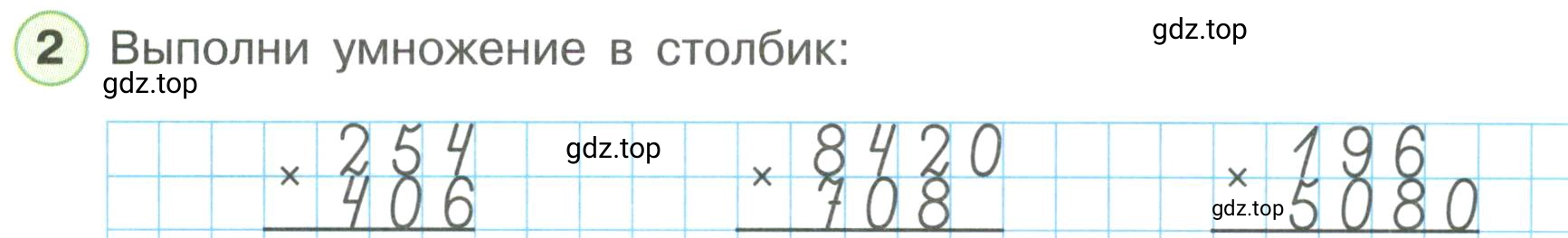 Условие номер 2 (страница 35) гдз по математике 3 класс Петерсон, рабочая тетрадь 3 часть