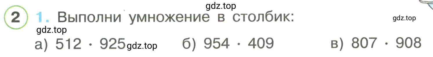 Условие номер 2 (страница 36) гдз по математике 3 класс Петерсон, рабочая тетрадь 3 часть