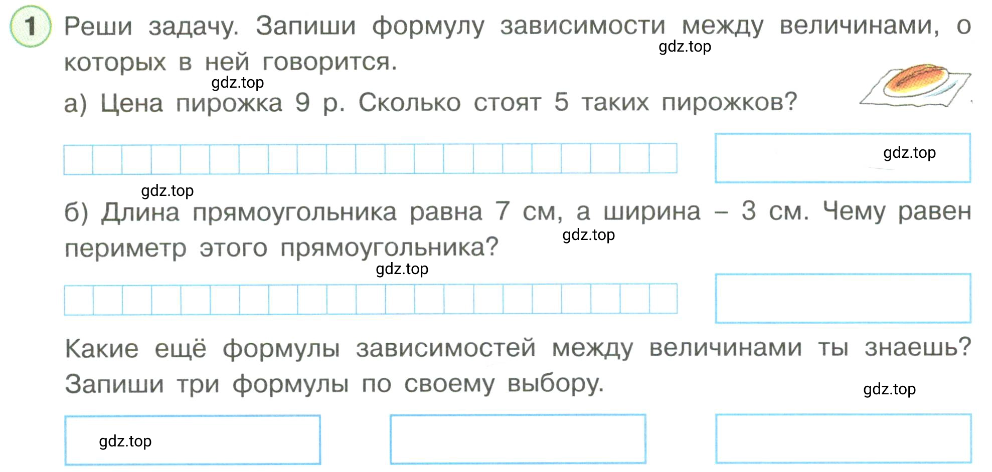 Условие номер 1 (страница 38) гдз по математике 3 класс Петерсон, рабочая тетрадь 3 часть