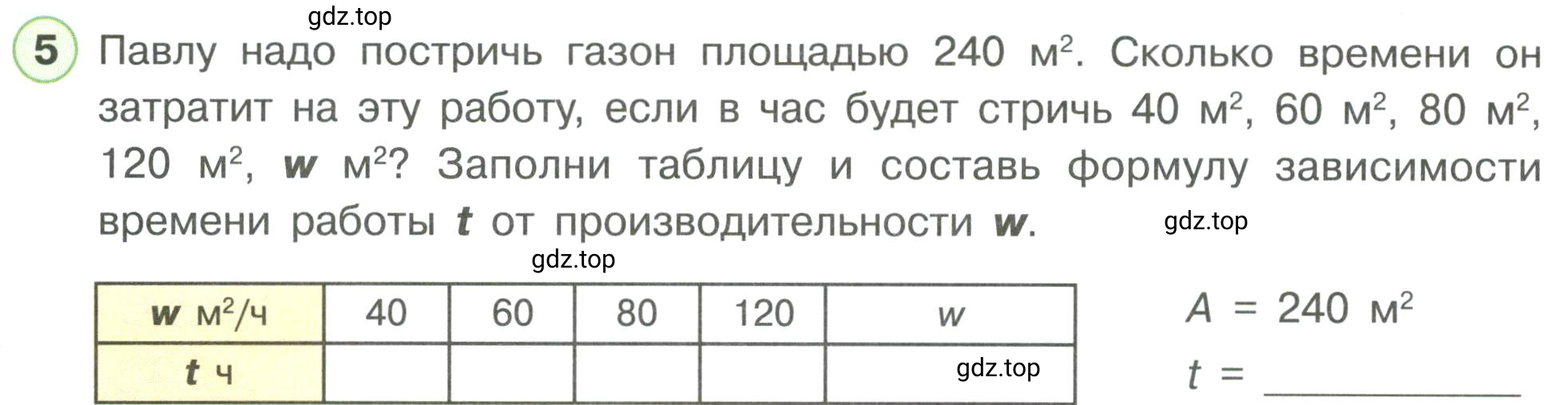 Условие номер 5 (страница 39) гдз по математике 3 класс Петерсон, рабочая тетрадь 3 часть