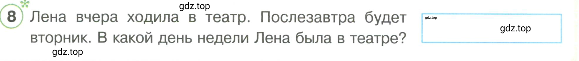 Условие номер 8 (страница 39) гдз по математике 3 класс Петерсон, рабочая тетрадь 3 часть