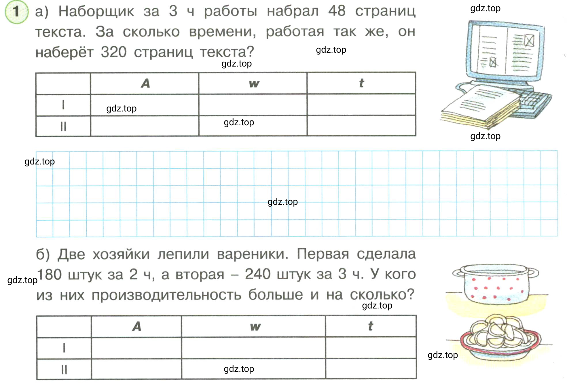 Условие номер 1 (страница 40) гдз по математике 3 класс Петерсон, рабочая тетрадь 3 часть