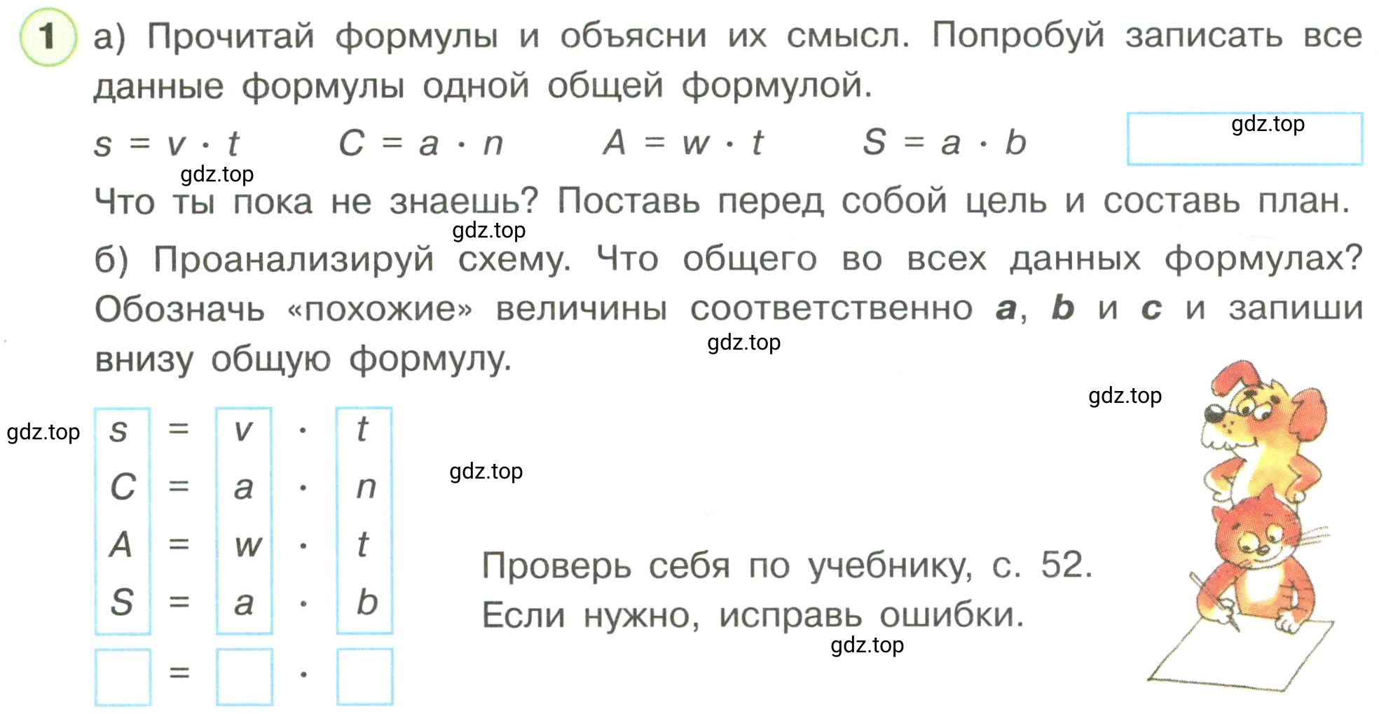 Условие номер 1 (страница 44) гдз по математике 3 класс Петерсон, рабочая тетрадь 3 часть