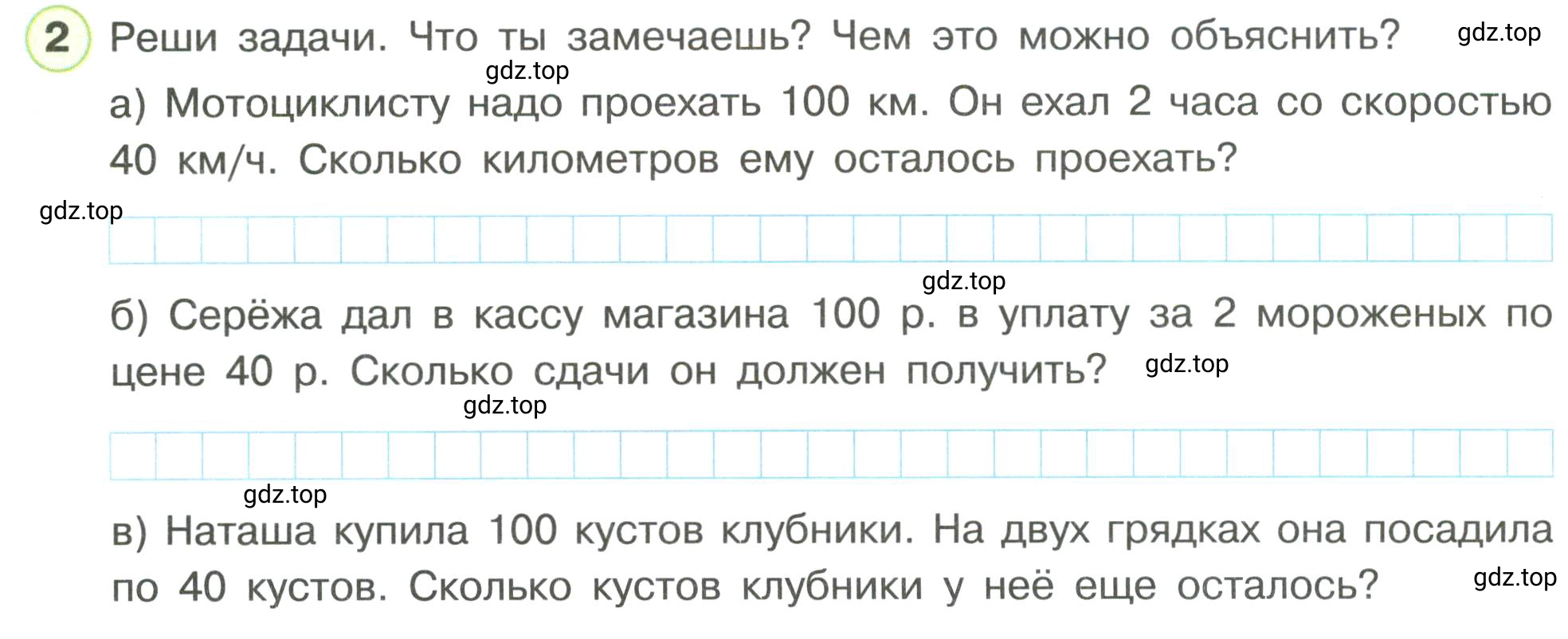 Условие номер 2 (страница 44) гдз по математике 3 класс Петерсон, рабочая тетрадь 3 часть