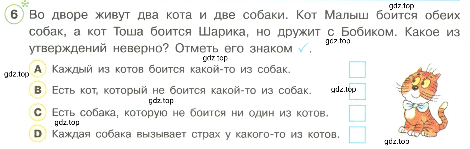 Условие номер 6 (страница 45) гдз по математике 3 класс Петерсон, рабочая тетрадь 3 часть