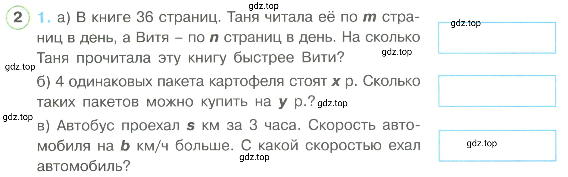 Условие номер 2 (страница 46) гдз по математике 3 класс Петерсон, рабочая тетрадь 3 часть