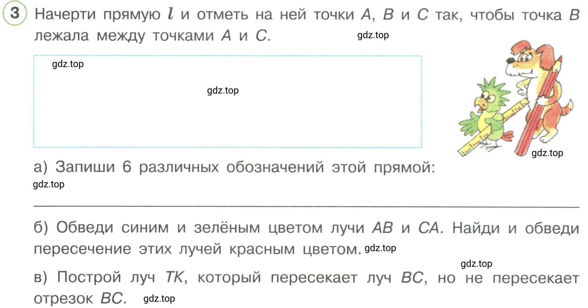 Условие номер 3 (страница 47) гдз по математике 3 класс Петерсон, рабочая тетрадь 3 часть