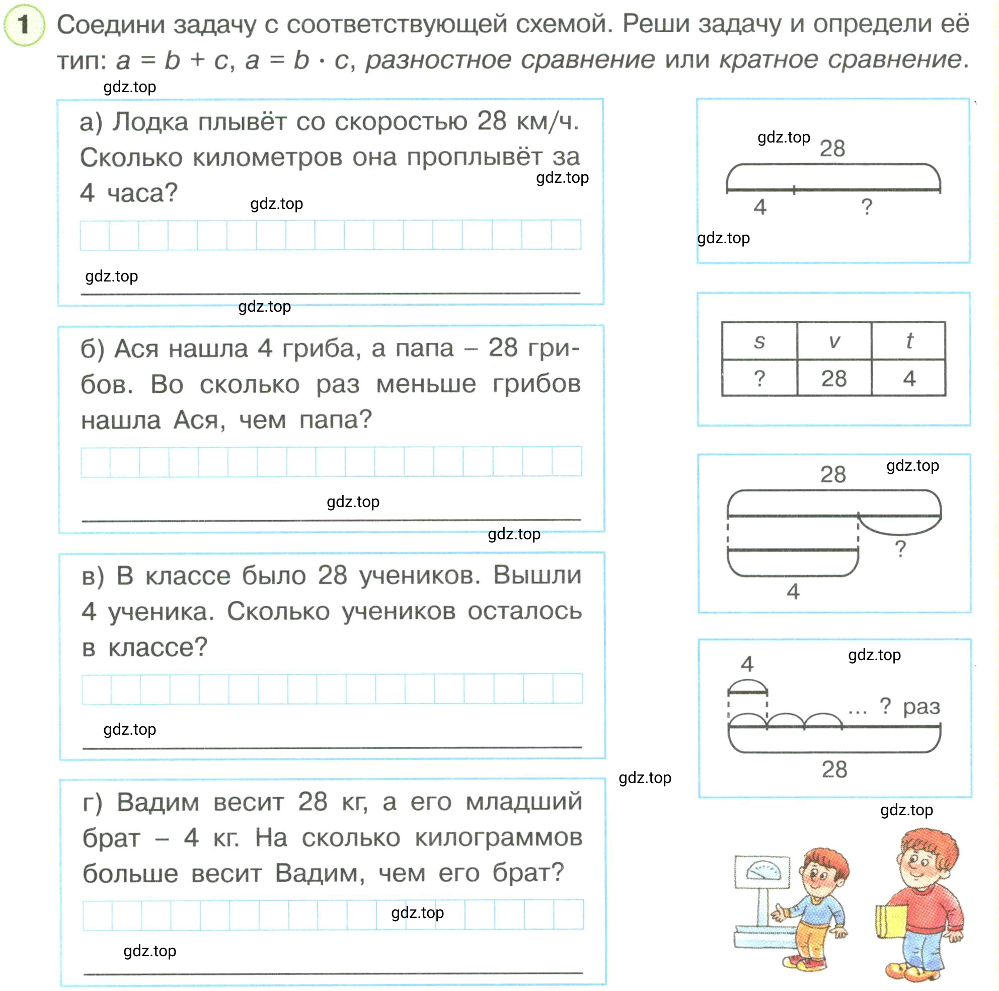 Условие номер 1 (страница 48) гдз по математике 3 класс Петерсон, рабочая тетрадь 3 часть