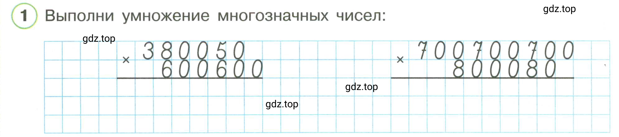 Условие номер 1 (страница 52) гдз по математике 3 класс Петерсон, рабочая тетрадь 3 часть