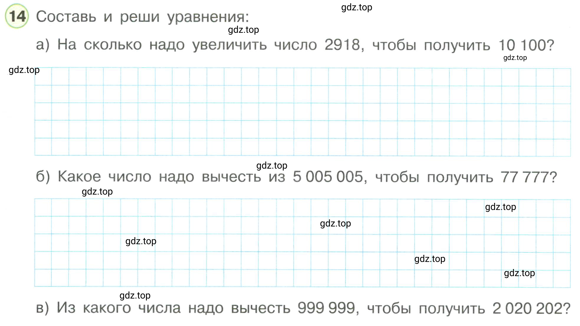 Условие номер 14 (страница 55) гдз по математике 3 класс Петерсон, рабочая тетрадь 3 часть