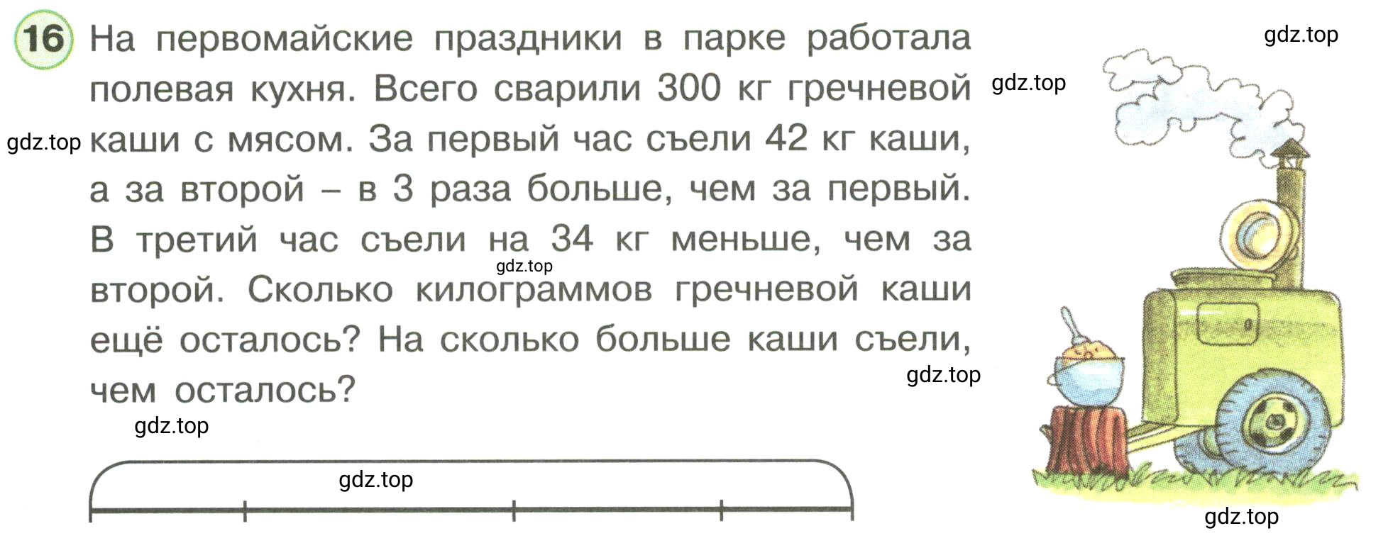 Условие номер 16 (страница 56) гдз по математике 3 класс Петерсон, рабочая тетрадь 3 часть