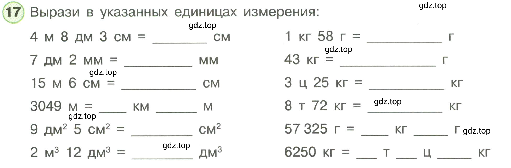 Условие номер 17 (страница 56) гдз по математике 3 класс Петерсон, рабочая тетрадь 3 часть