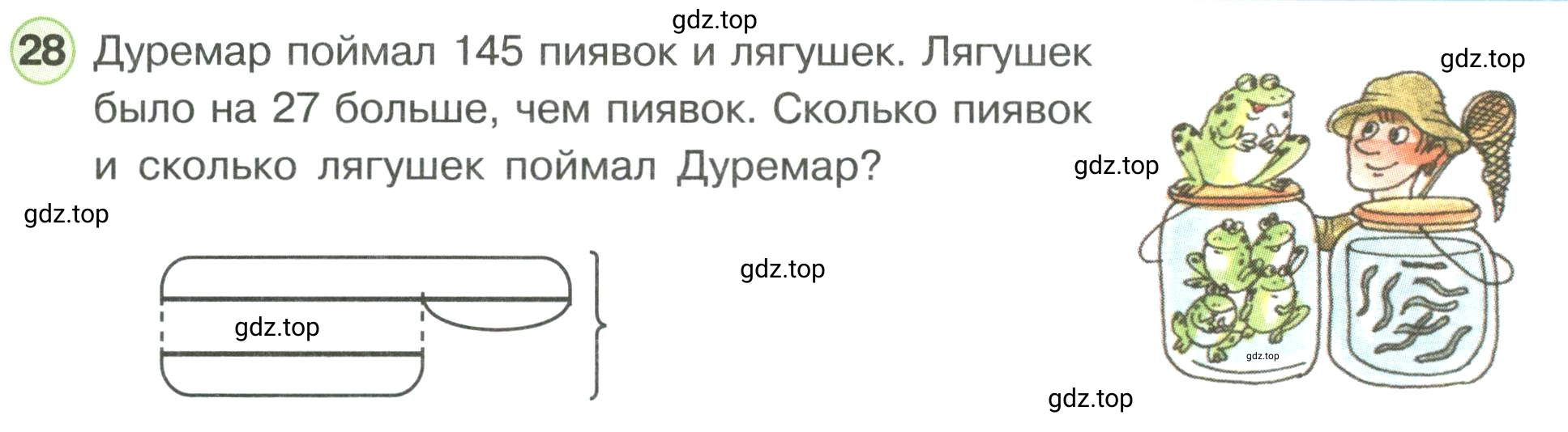 Условие номер 28 (страница 59) гдз по математике 3 класс Петерсон, рабочая тетрадь 3 часть