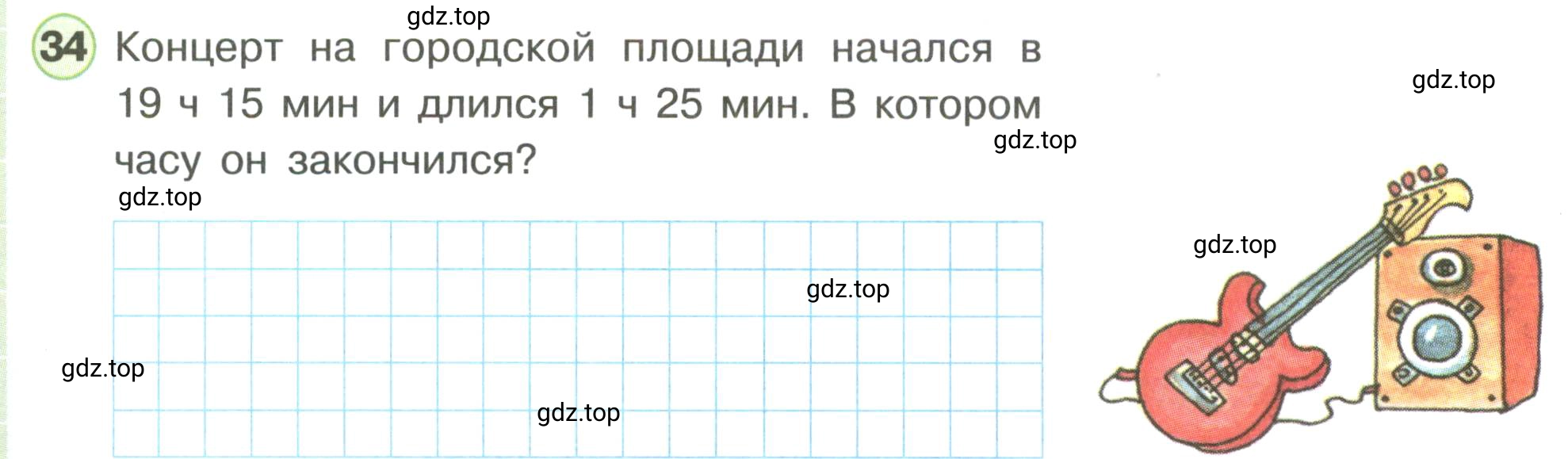 Условие номер 34 (страница 61) гдз по математике 3 класс Петерсон, рабочая тетрадь 3 часть