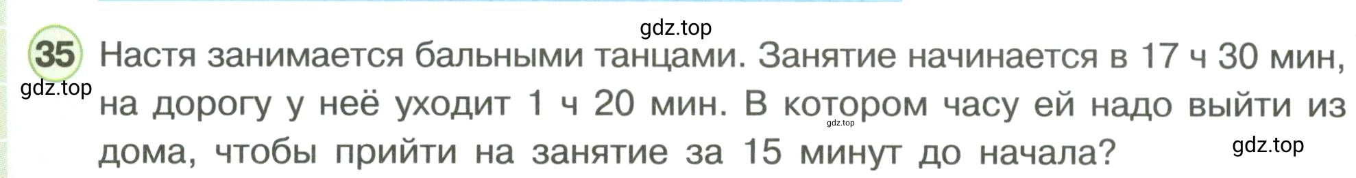 Условие номер 35 (страница 61) гдз по математике 3 класс Петерсон, рабочая тетрадь 3 часть