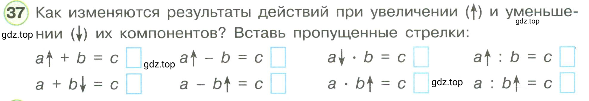 Условие номер 37 (страница 62) гдз по математике 3 класс Петерсон, рабочая тетрадь 3 часть