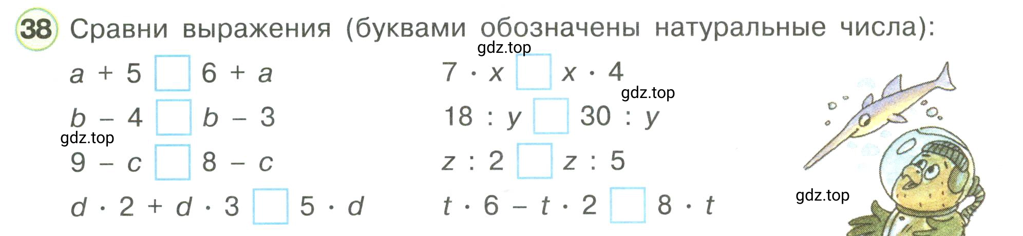 Условие номер 38 (страница 62) гдз по математике 3 класс Петерсон, рабочая тетрадь 3 часть